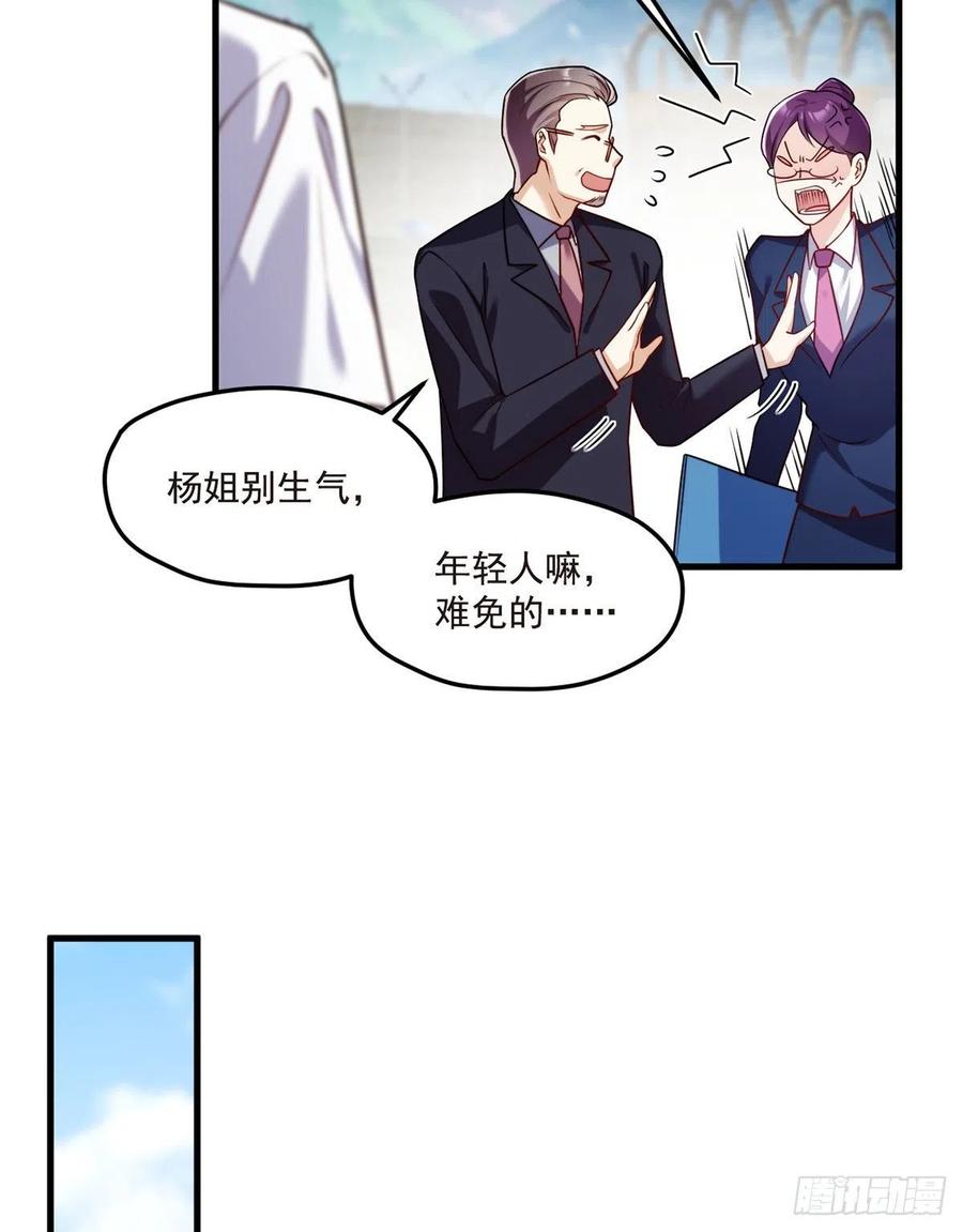 078.血煞？还是血虐？！17
