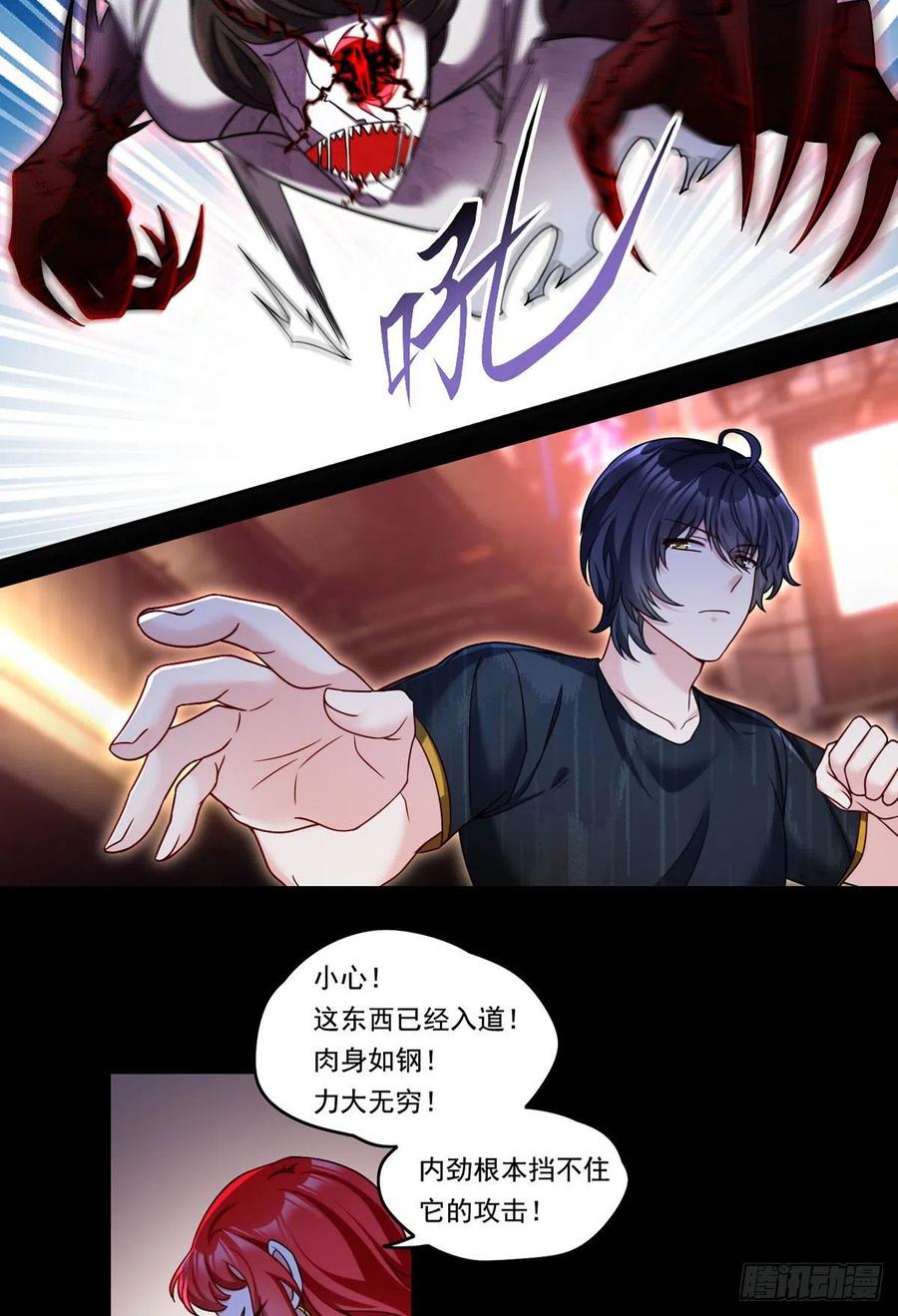 069.以命换命，诛杀血尸王？33