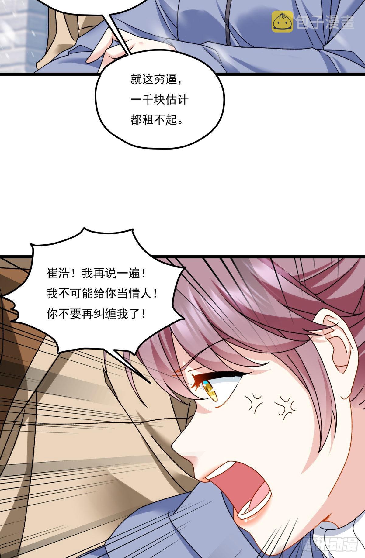145.这房子我买了42