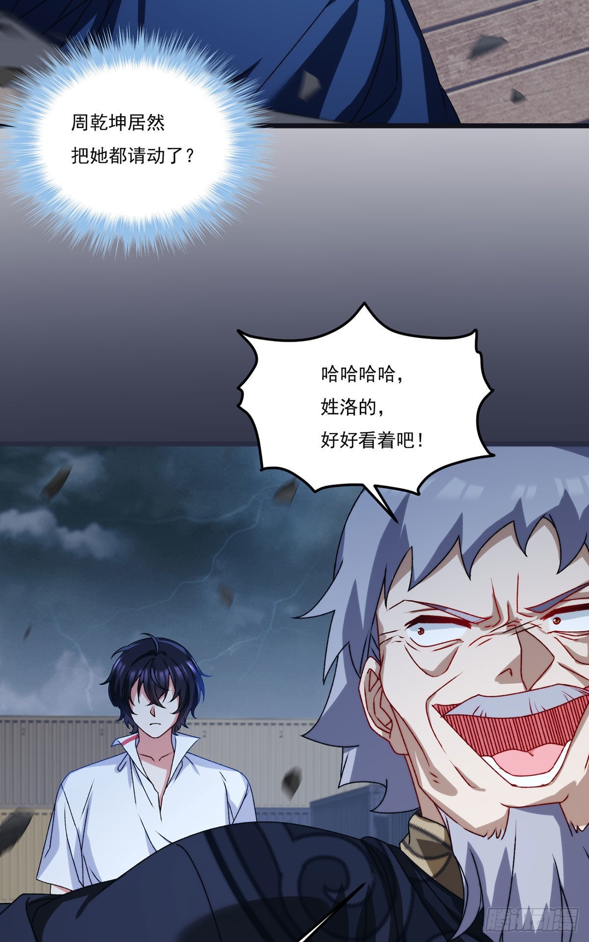 151.死亡女神梅薇思2