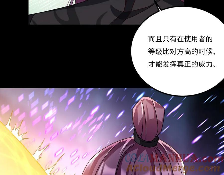 236.战时突破，天降神环！64