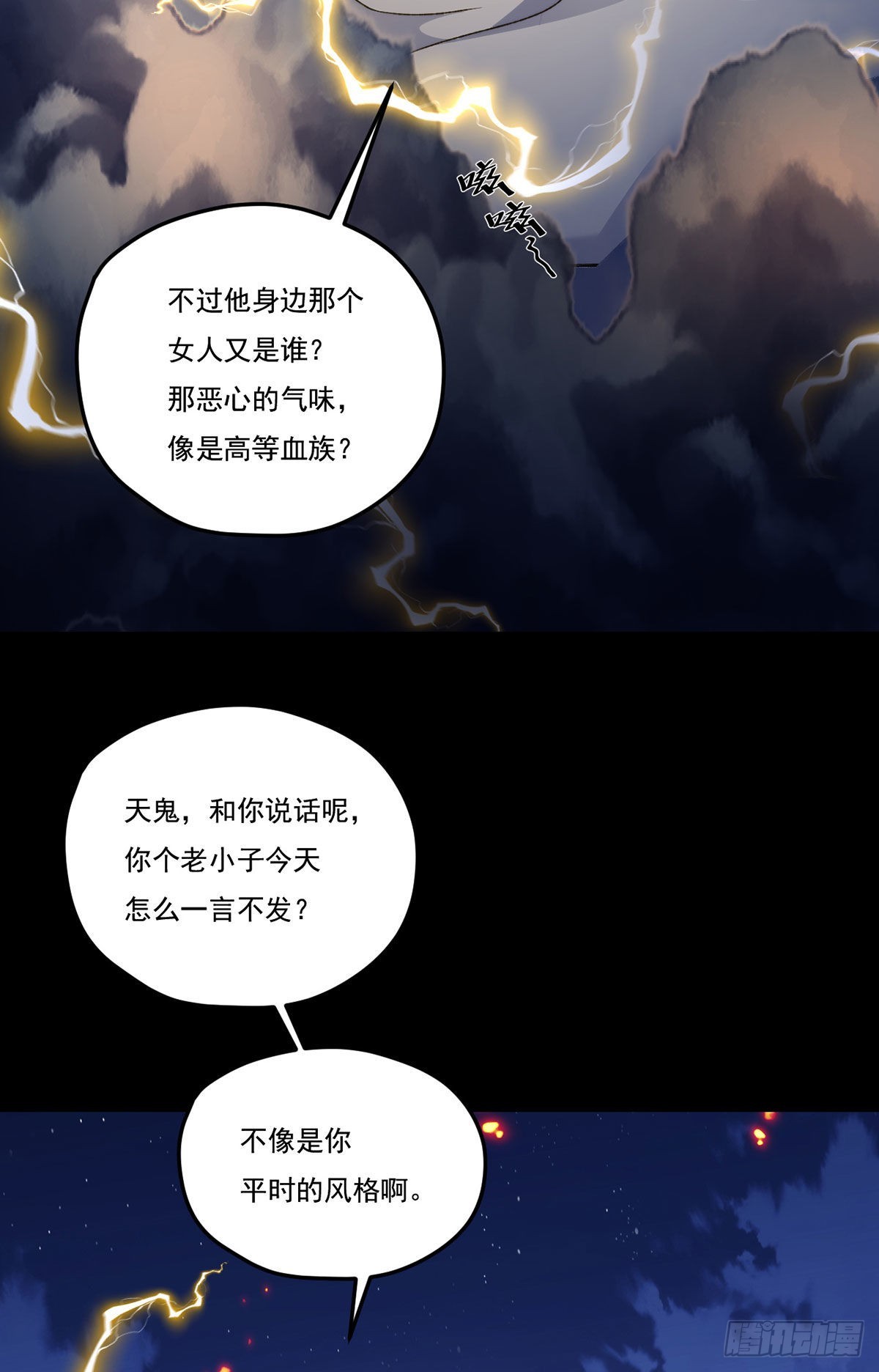 159.交出陶笛！15