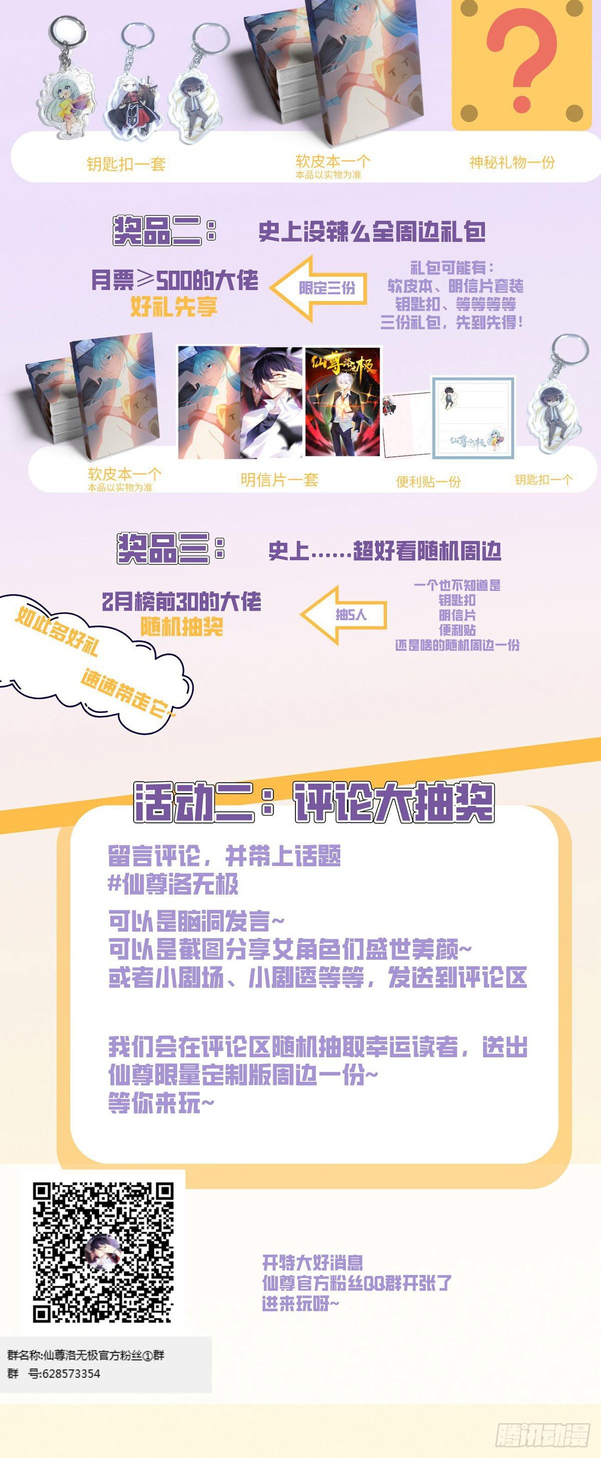 019.又一波跳梁小丑31