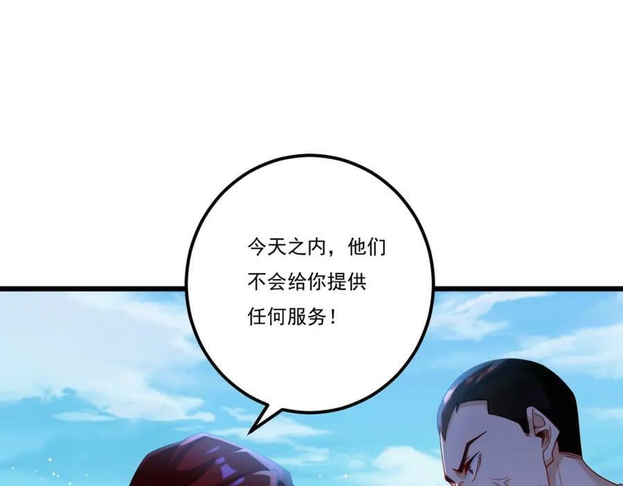220.血虎大婚，血煞齐上阵！91