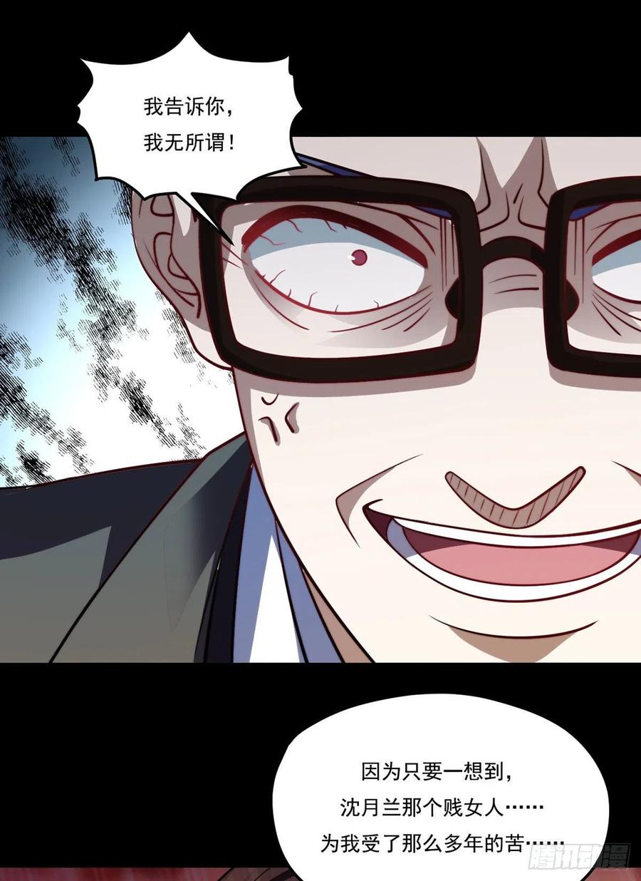 121.复仇早就开始了35
