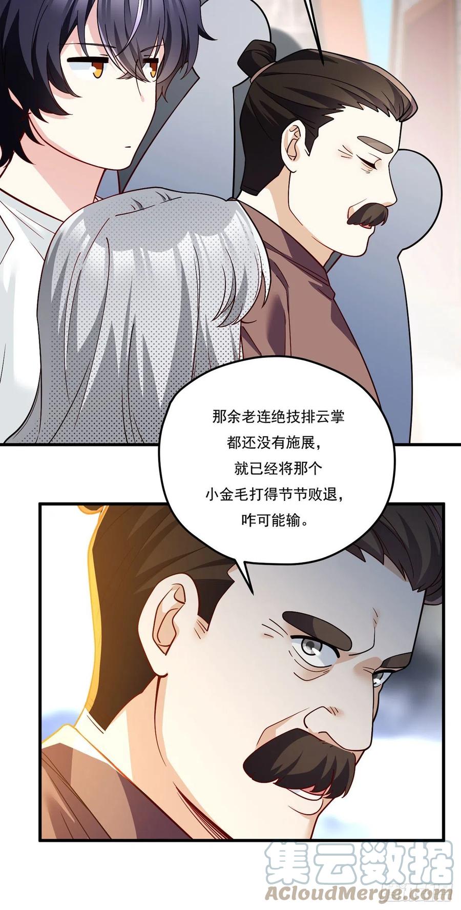 117.天龙榜更替大会18