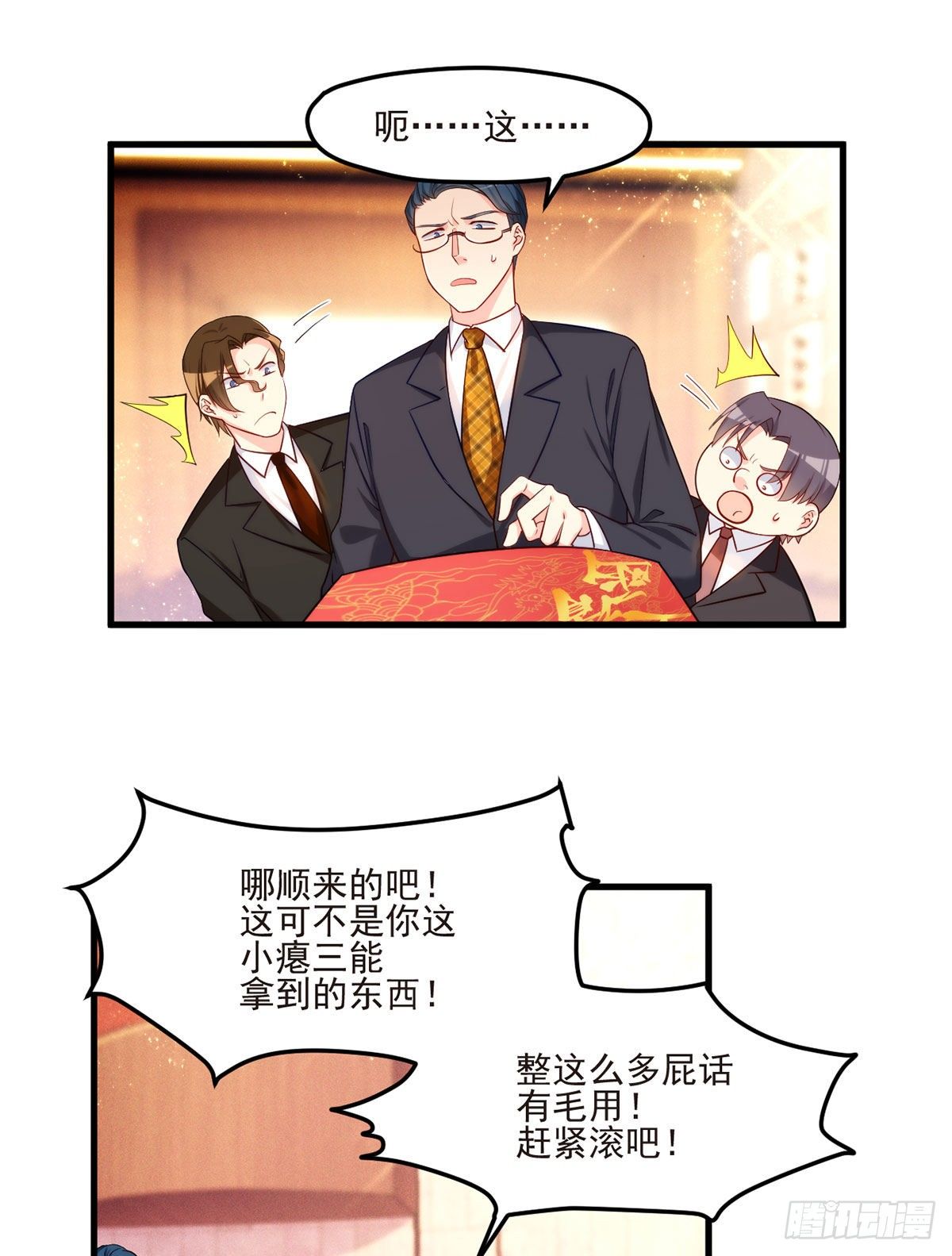 020.赶出拍卖会18