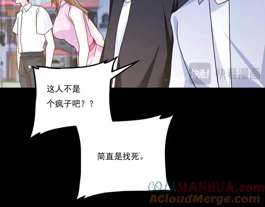 245.护短的洛老师！16