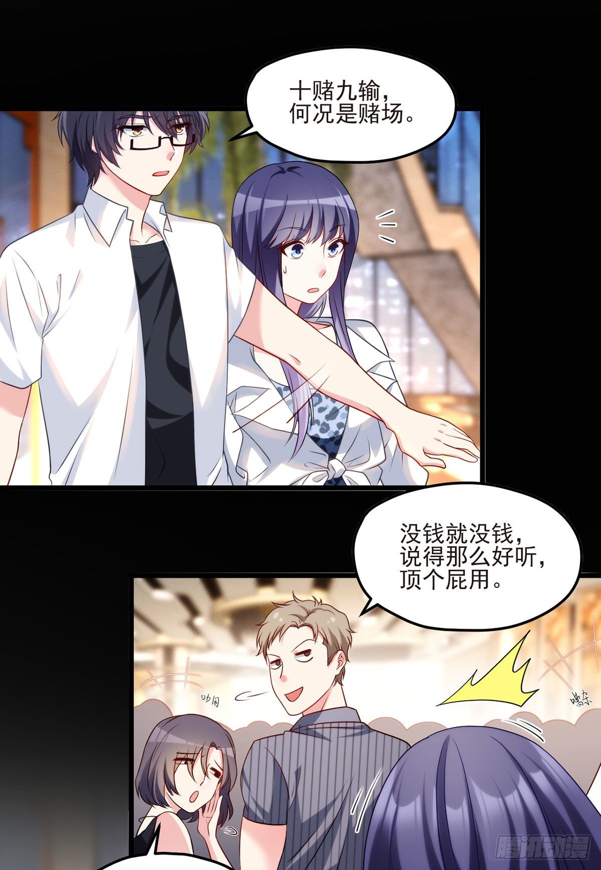 014.前世女友她怒了26