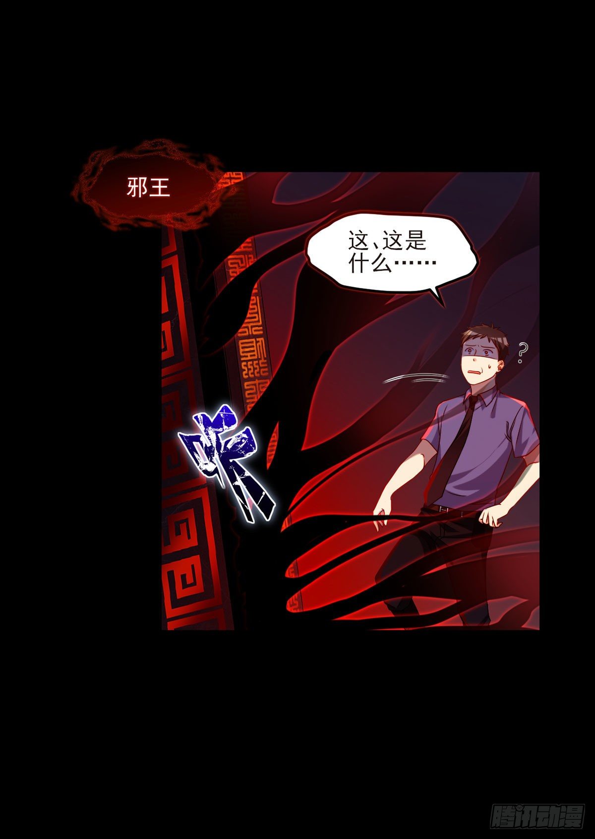 027.邪王降世22