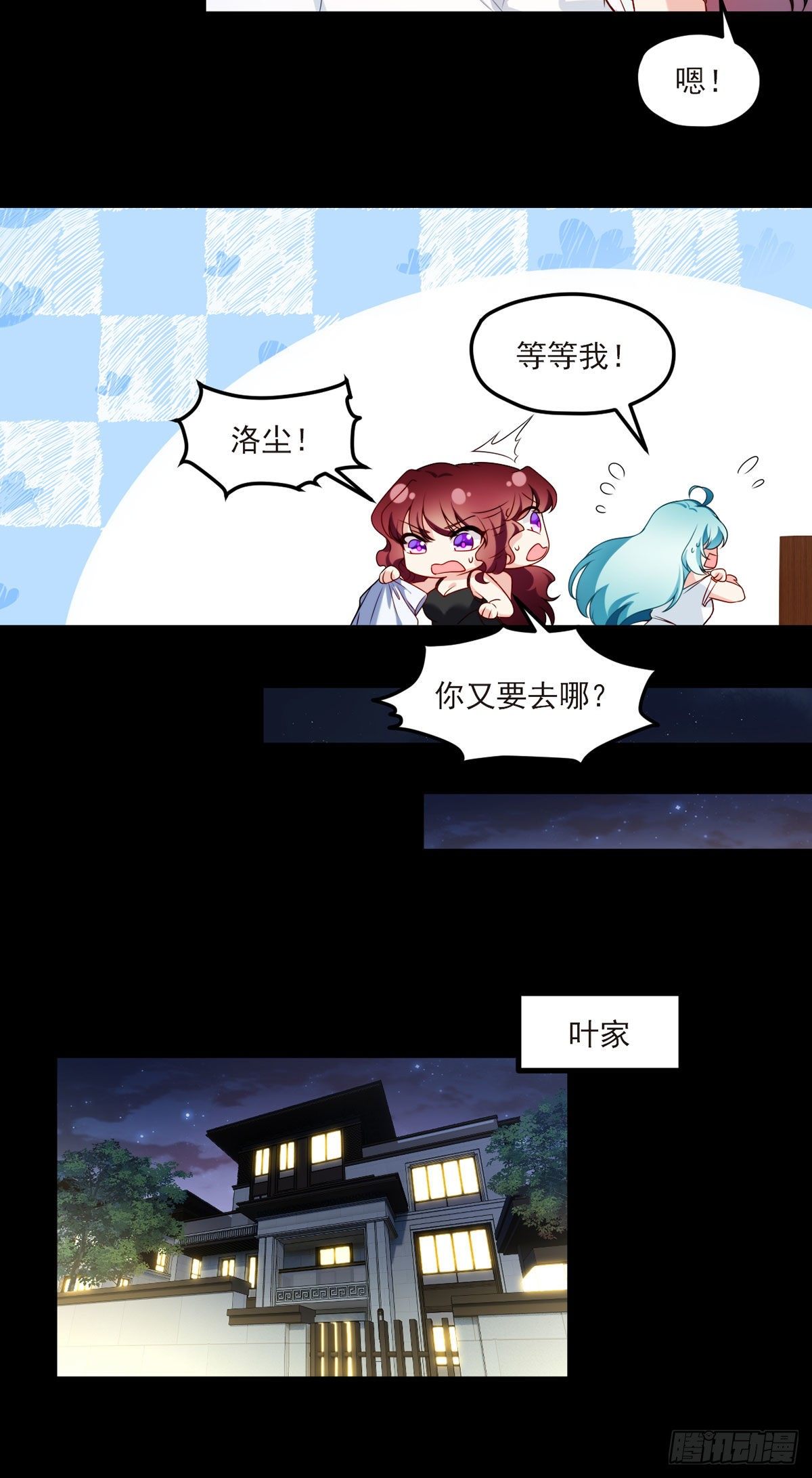038.叶家惹上了大麻烦？5