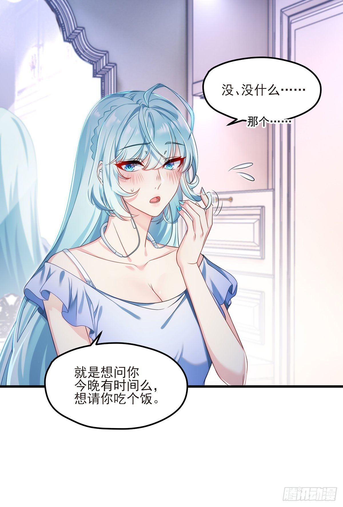 033.蓝贝儿：我想跟他表白！3