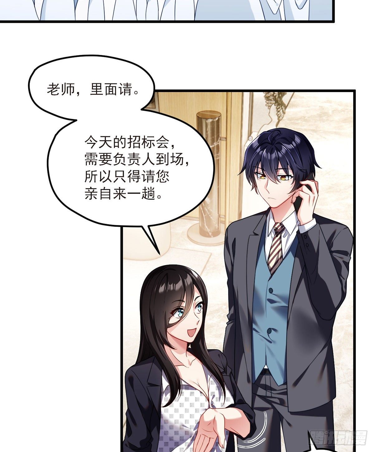 051.蓝贝儿计划再表白？2