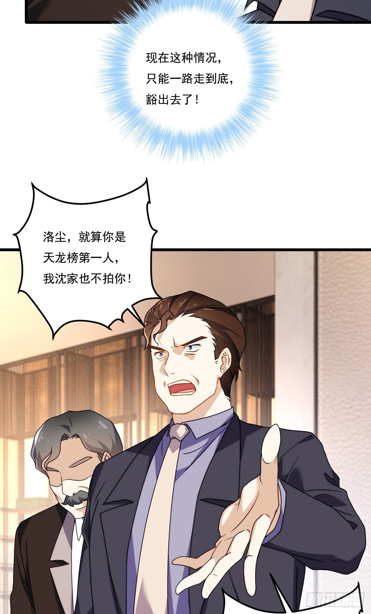136.终于一家团聚了35