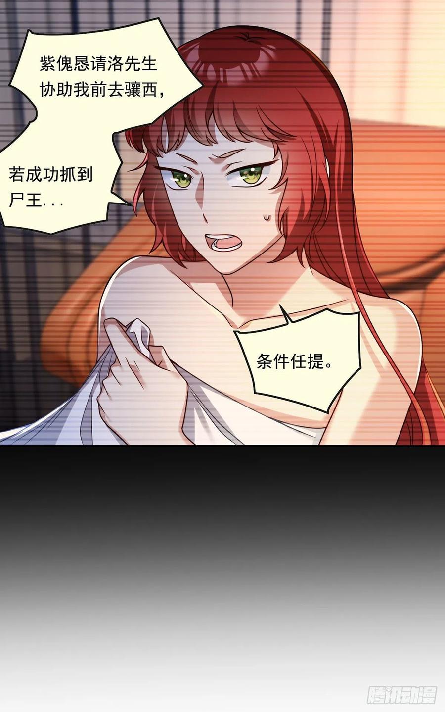 071.仙尊应战三大宗师13