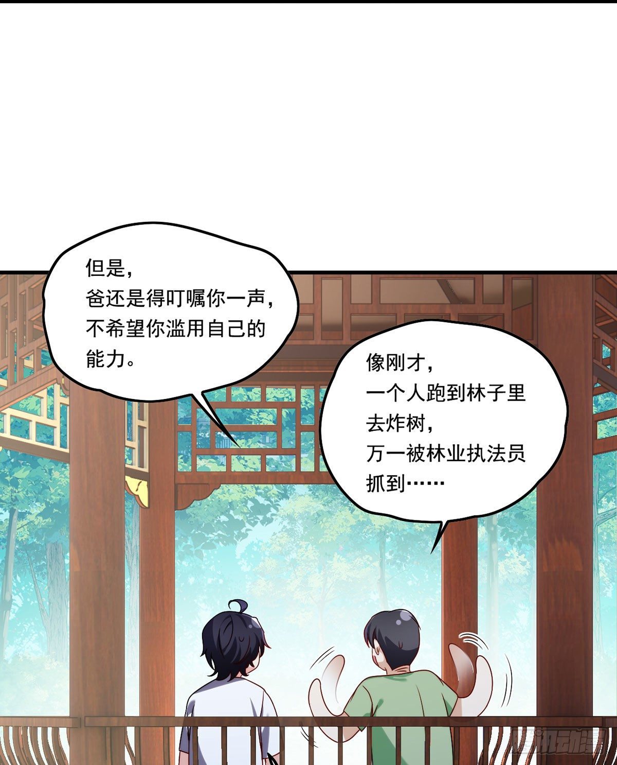 062.陈超反杀仙尊？！19