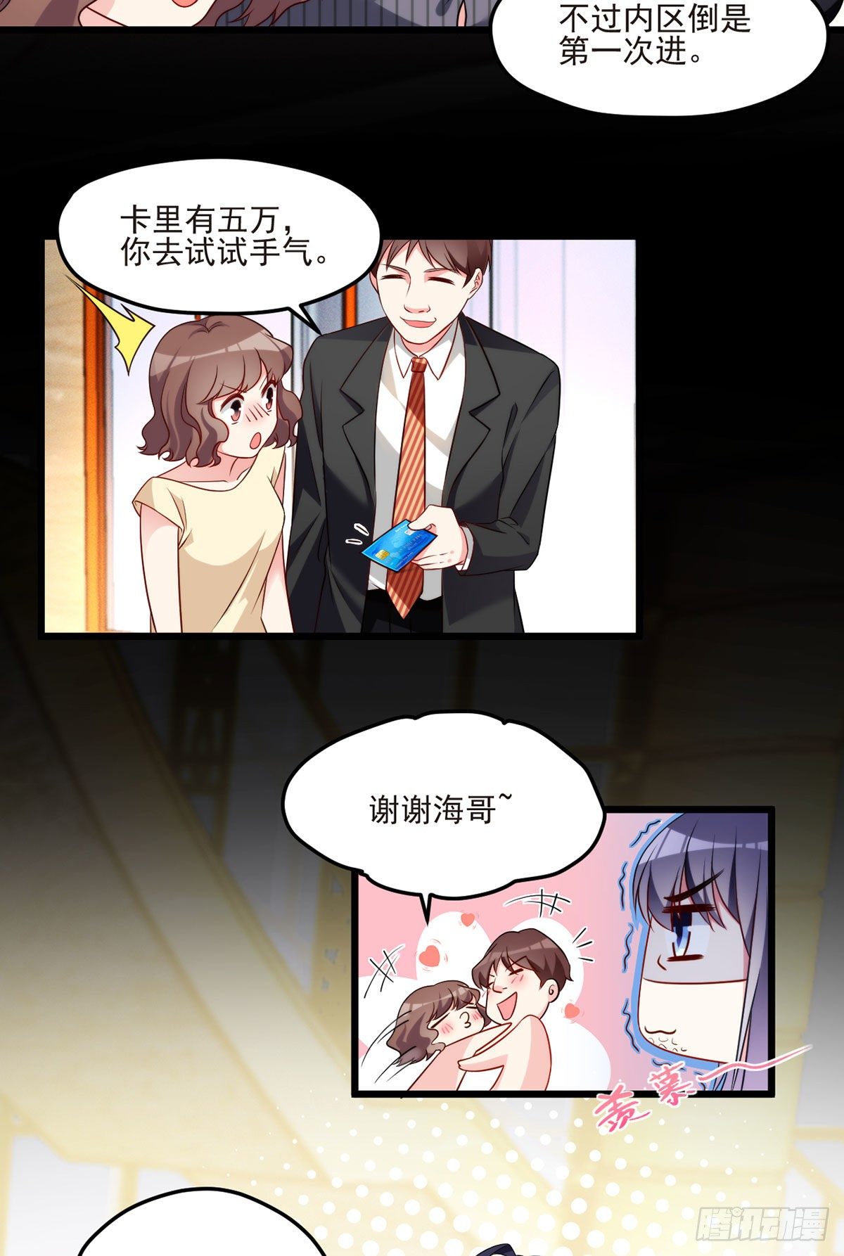 014.前世女友她怒了24
