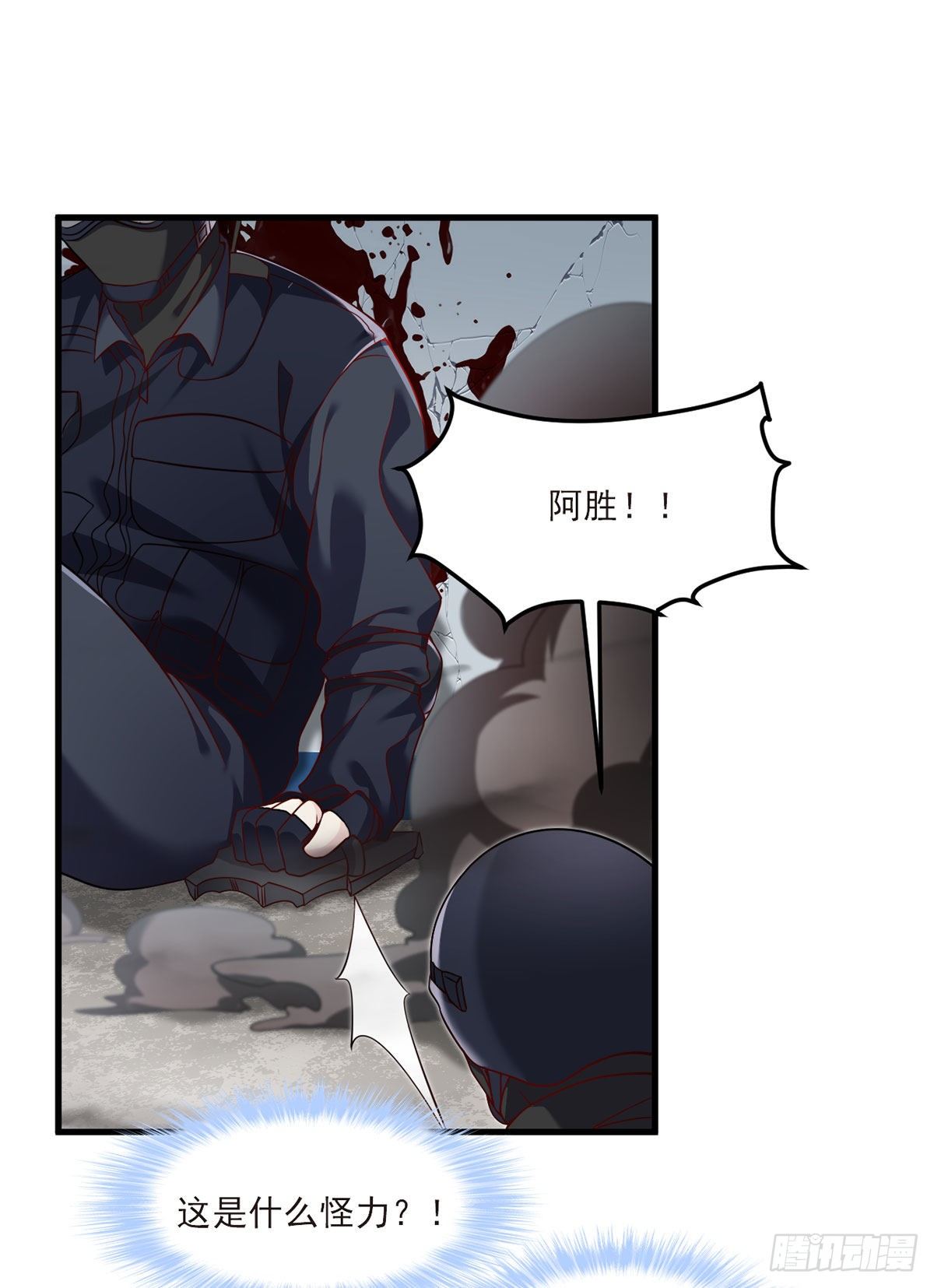 045.营救失败，全员覆灭？21