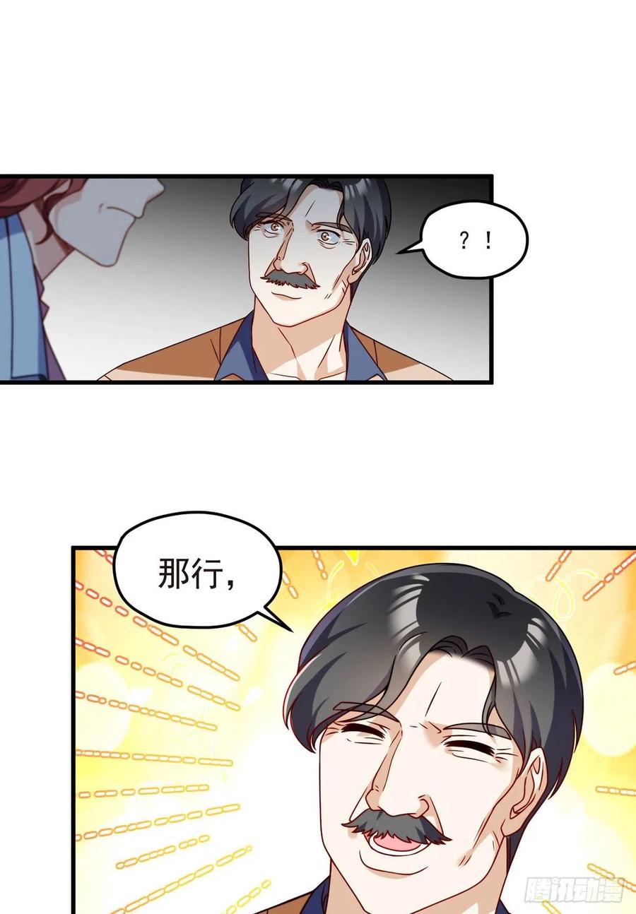 101.沈家的阴谋37