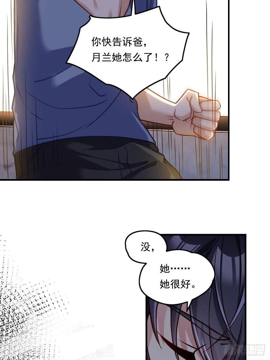 090：沈月兰，她是我母亲吗？19