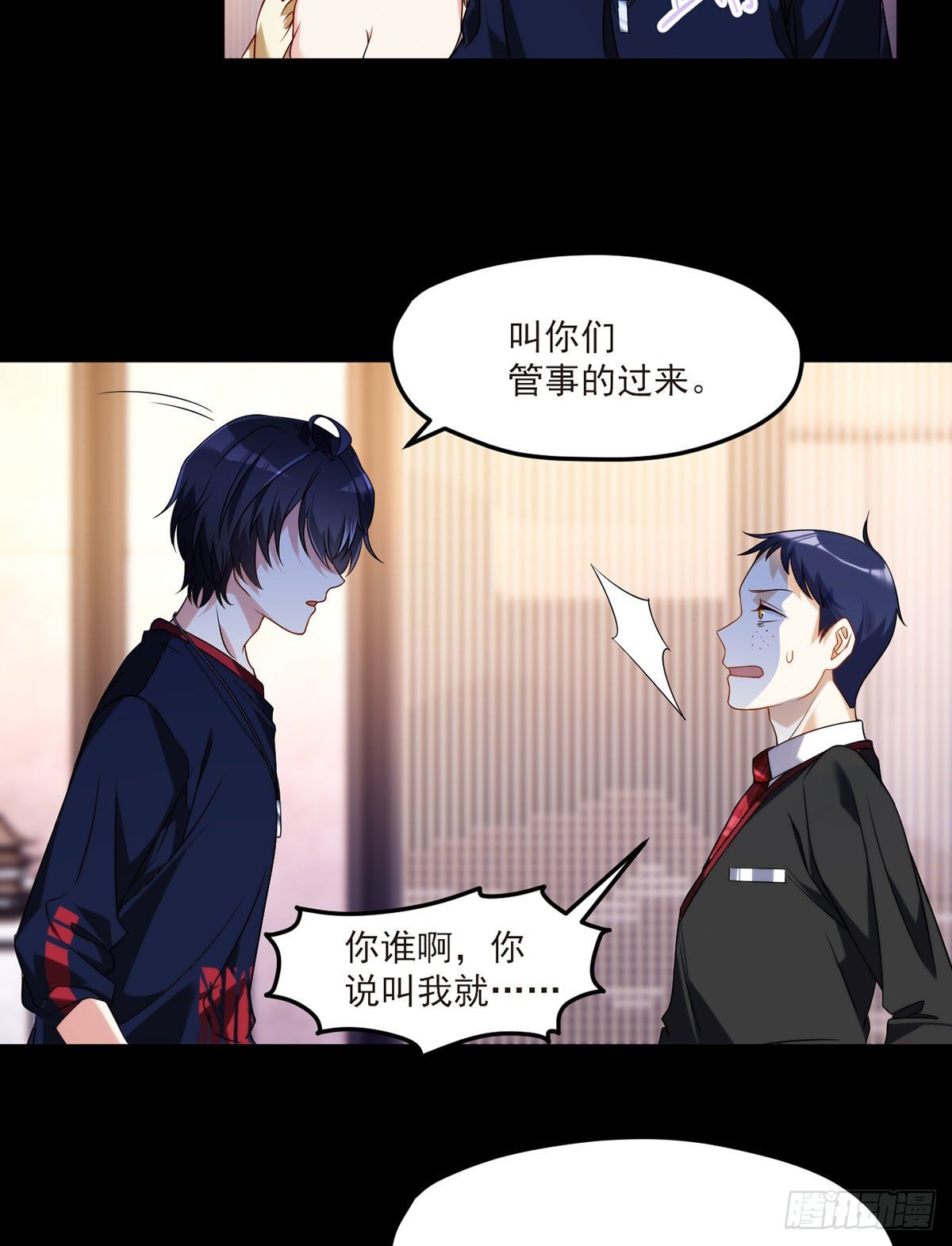 054.仙尊动真火了12