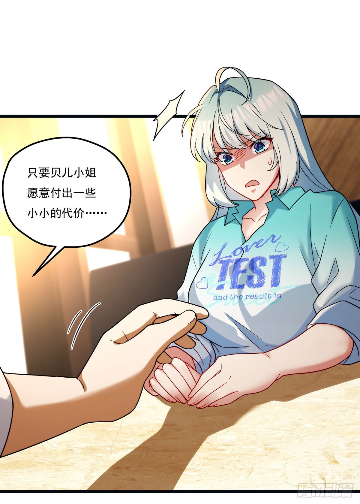 164.青芒锁定洛尘大后方26