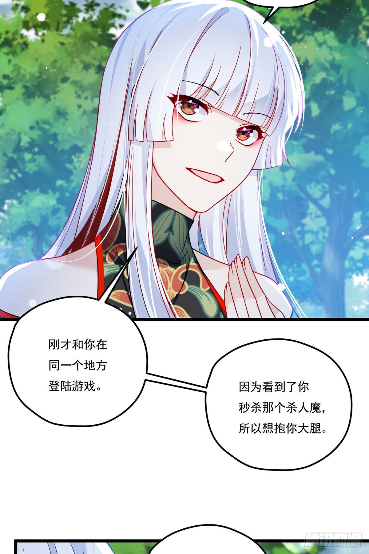 154.寻找水晶骷髅47