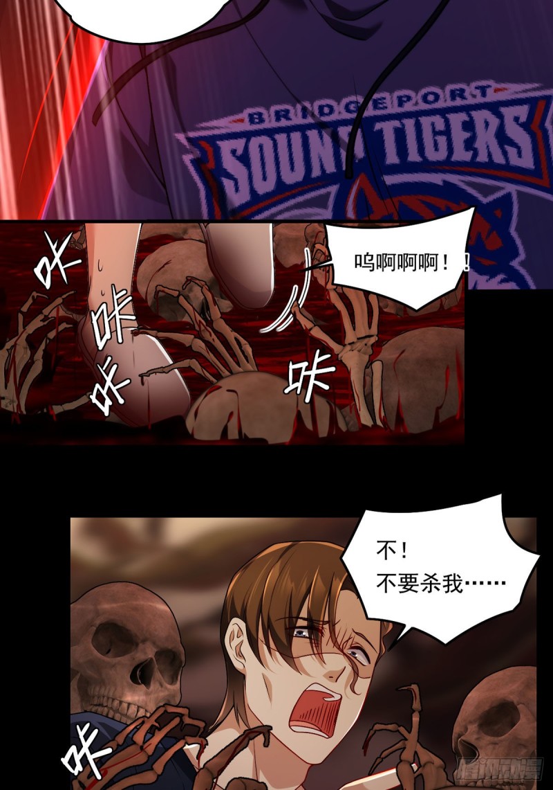 063.辱我者永堕无尽炼狱19