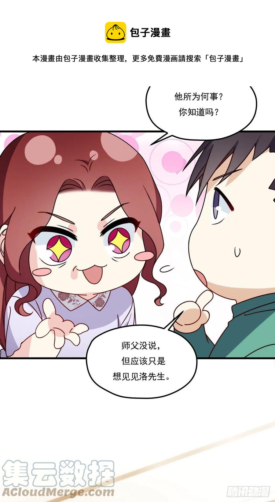 116.好女婿，这不就来了？！8