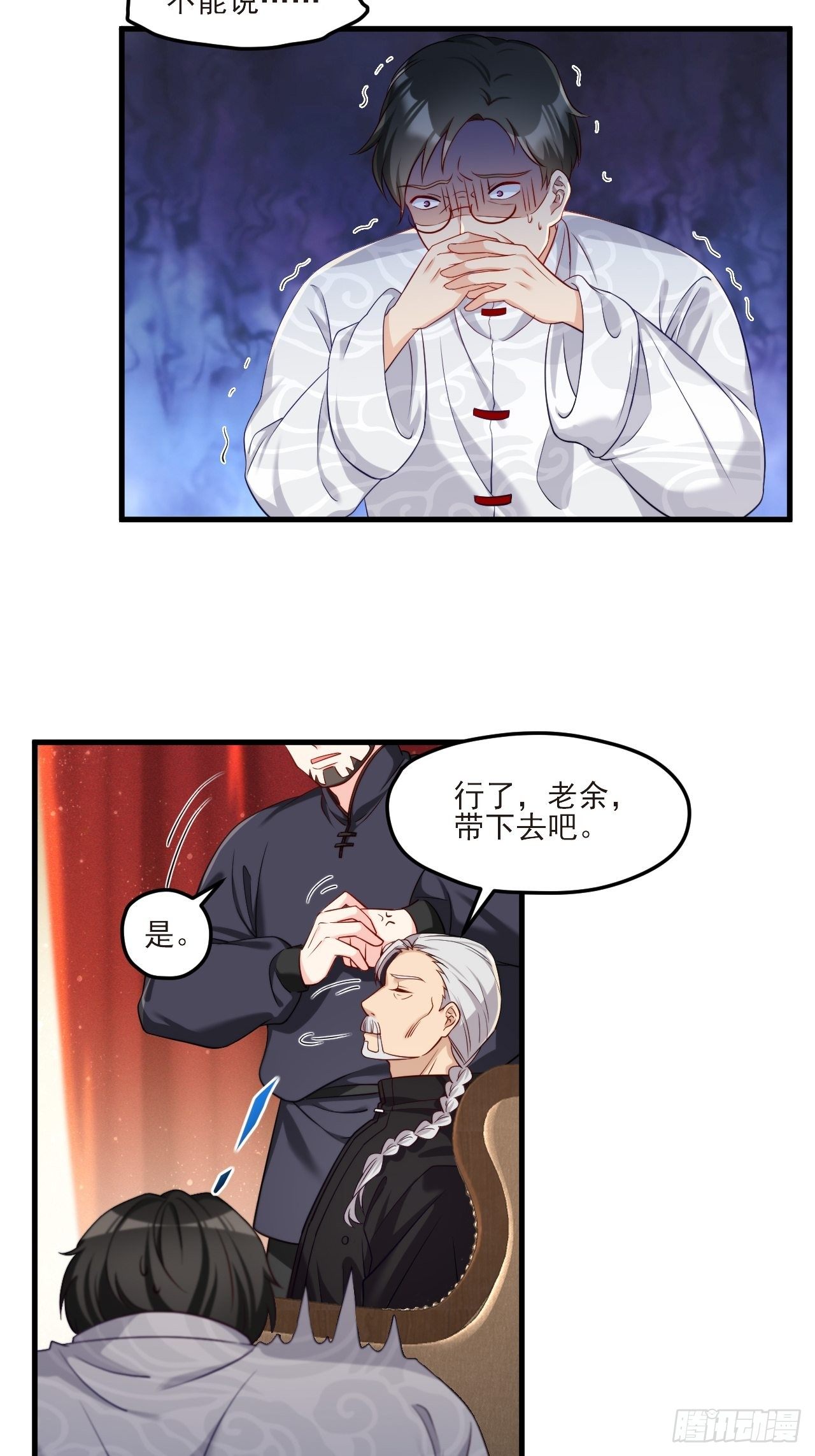022.盘龙湾里有邪祟17