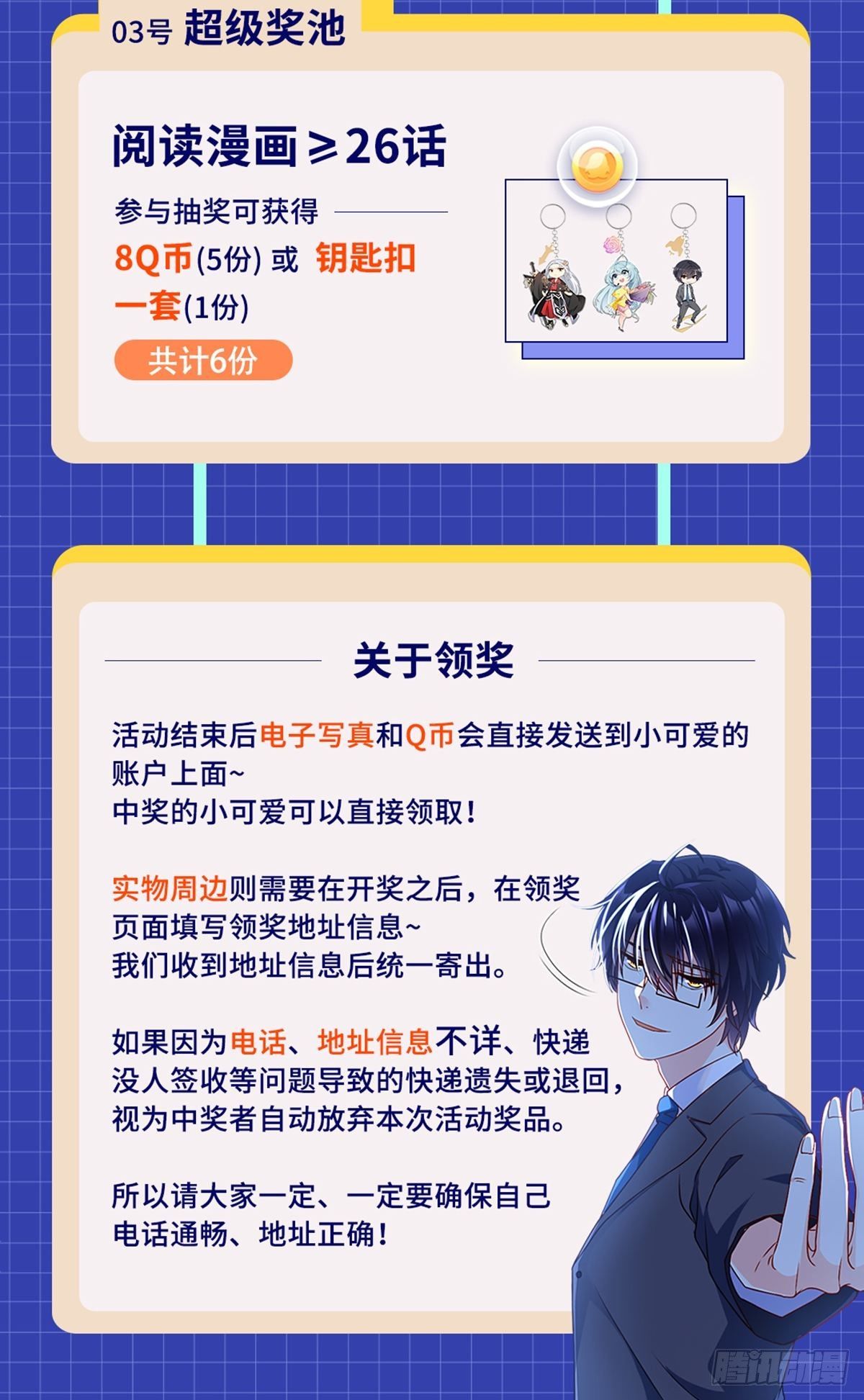 027.邪王降世37
