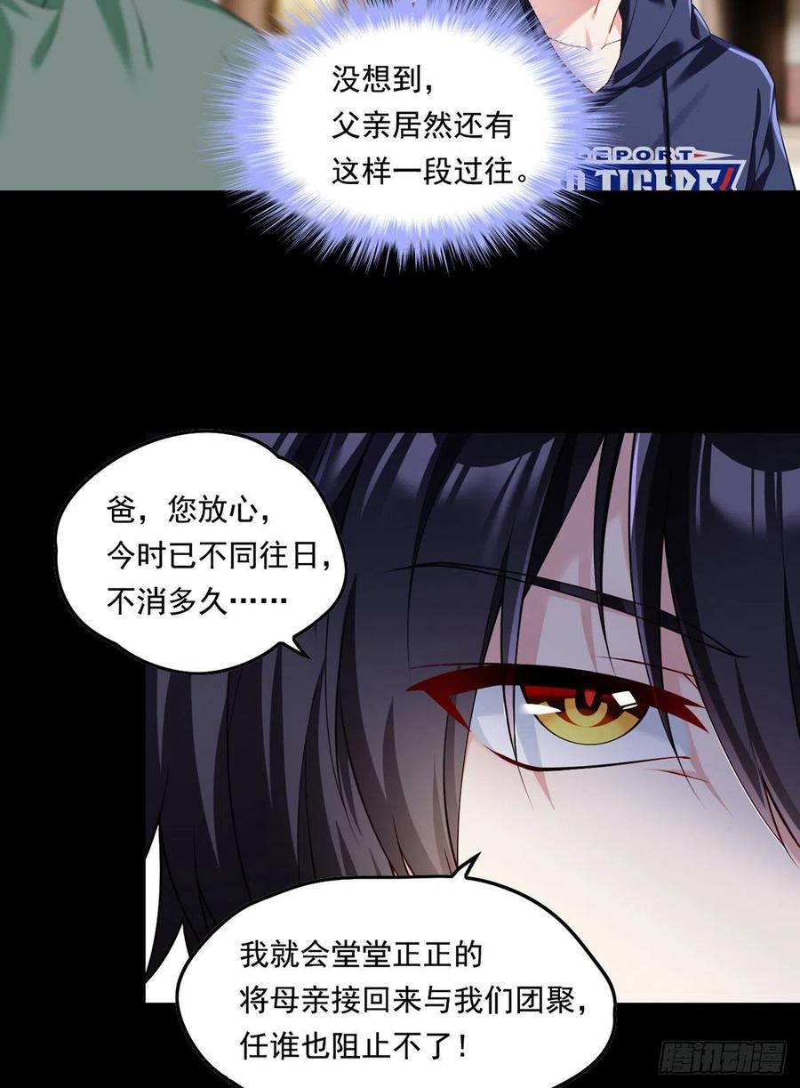 064.仙尊身世之谜26