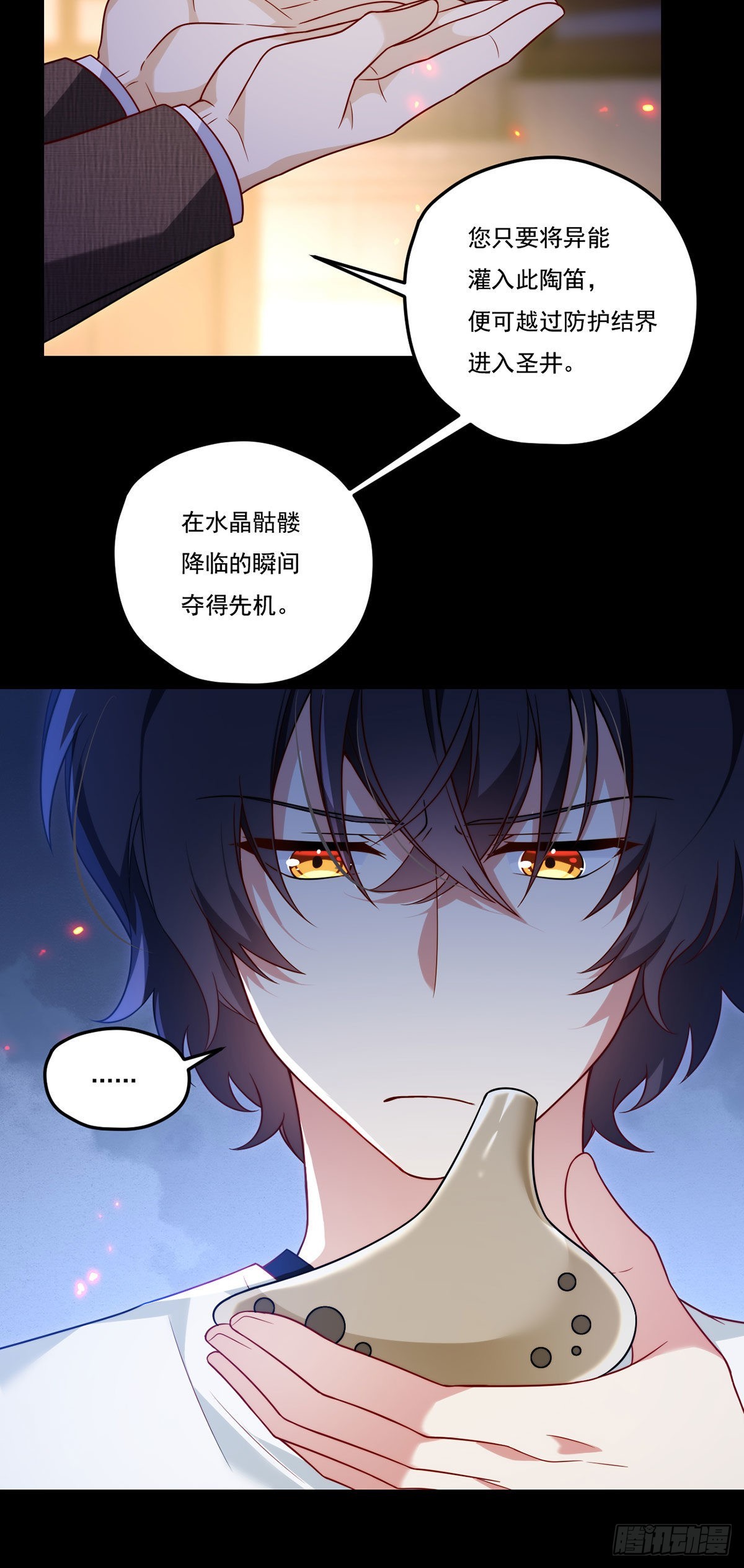 159.交出陶笛！6