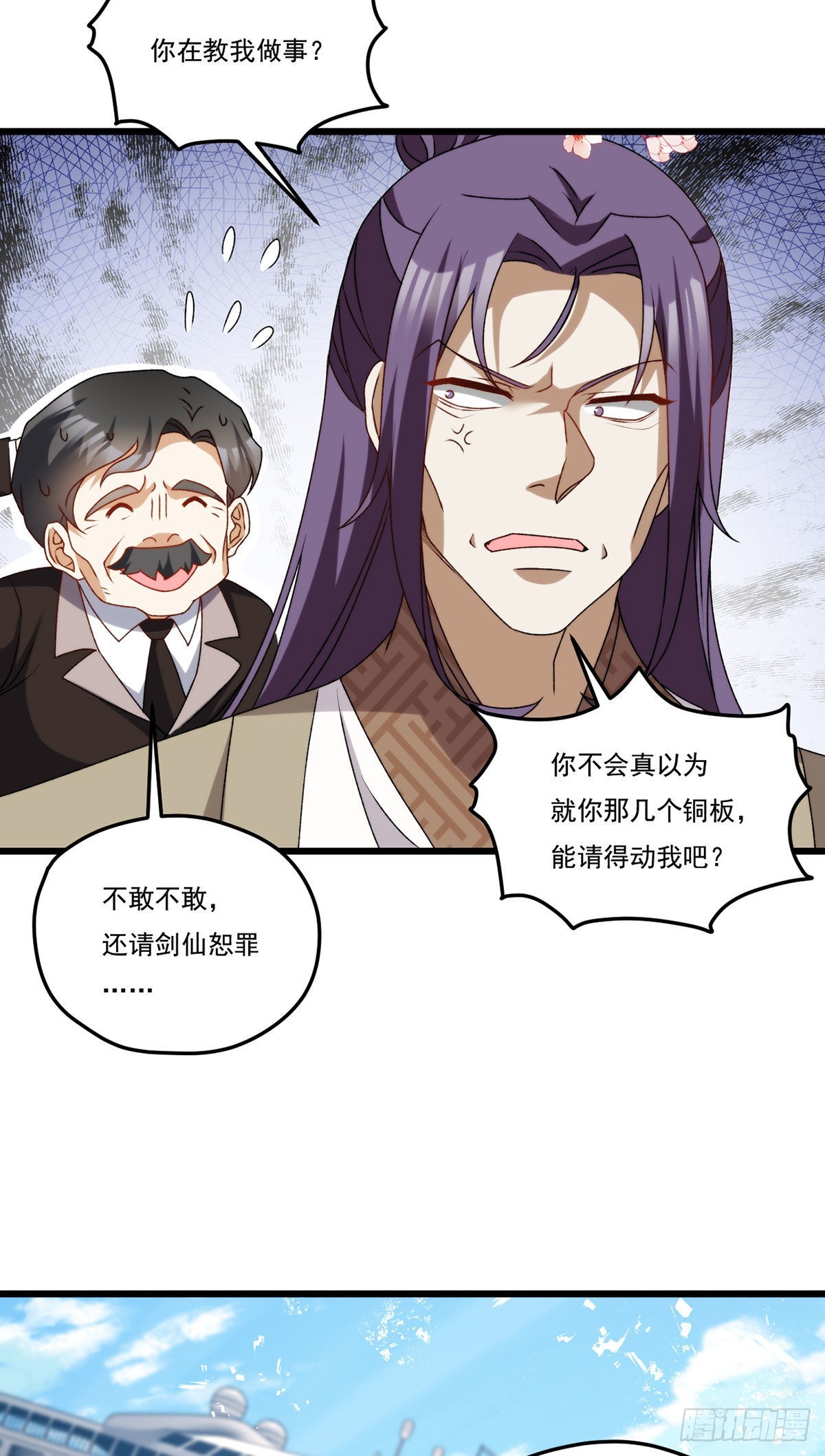 149.洛无极单刀赴会31