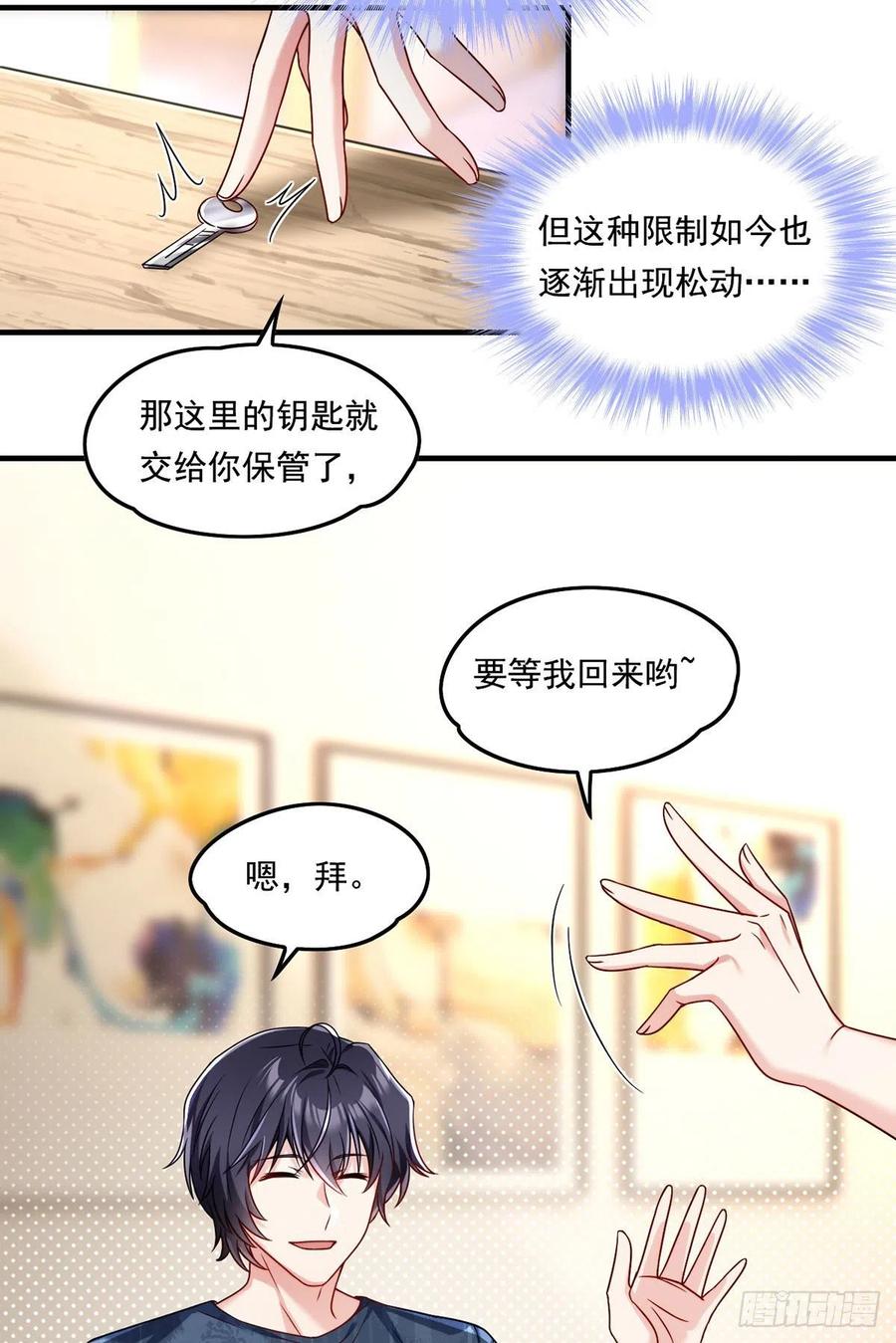 071.仙尊应战三大宗师17