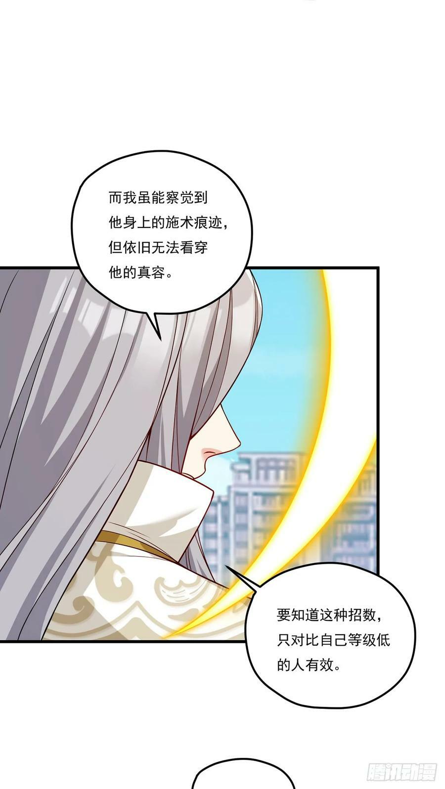203.赢姥力证“世子”身份34