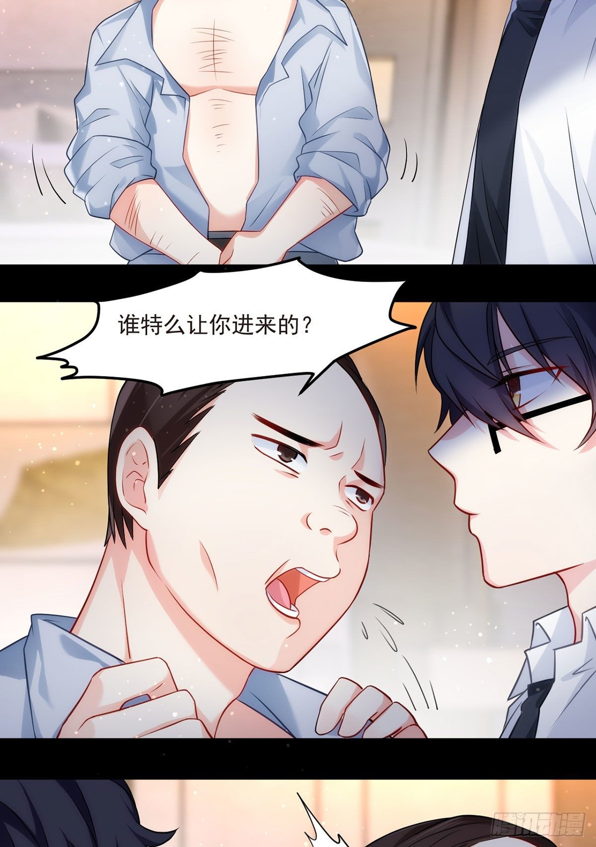 08.垃圾就该灰飞烟灭2
