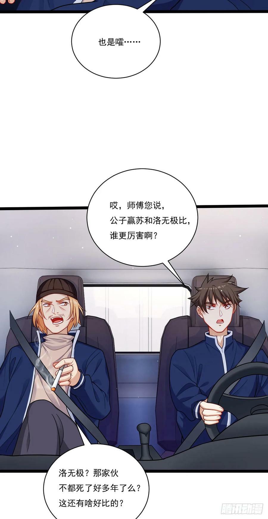 205.新危机！神皇现世41