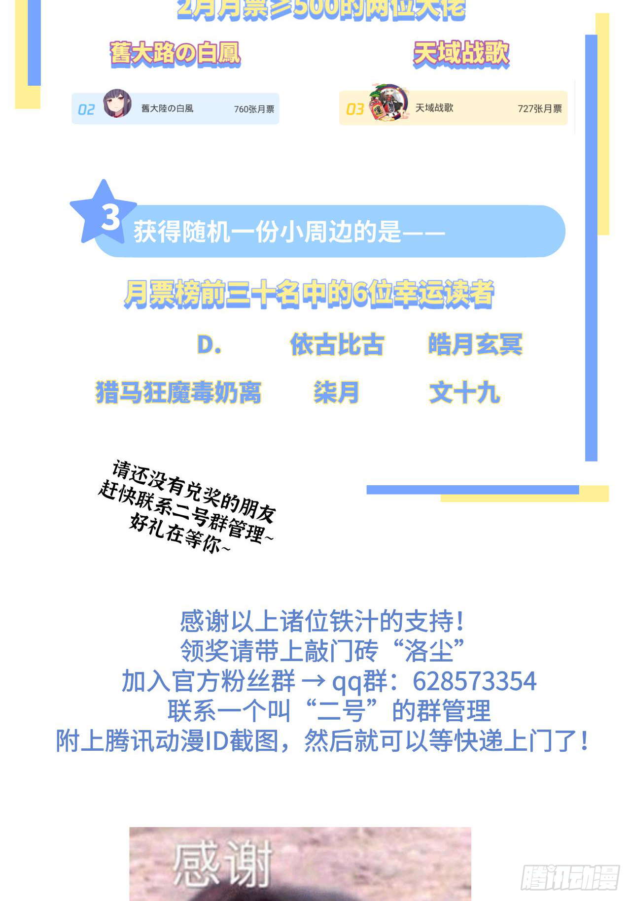 23.死门开，邪祟现33