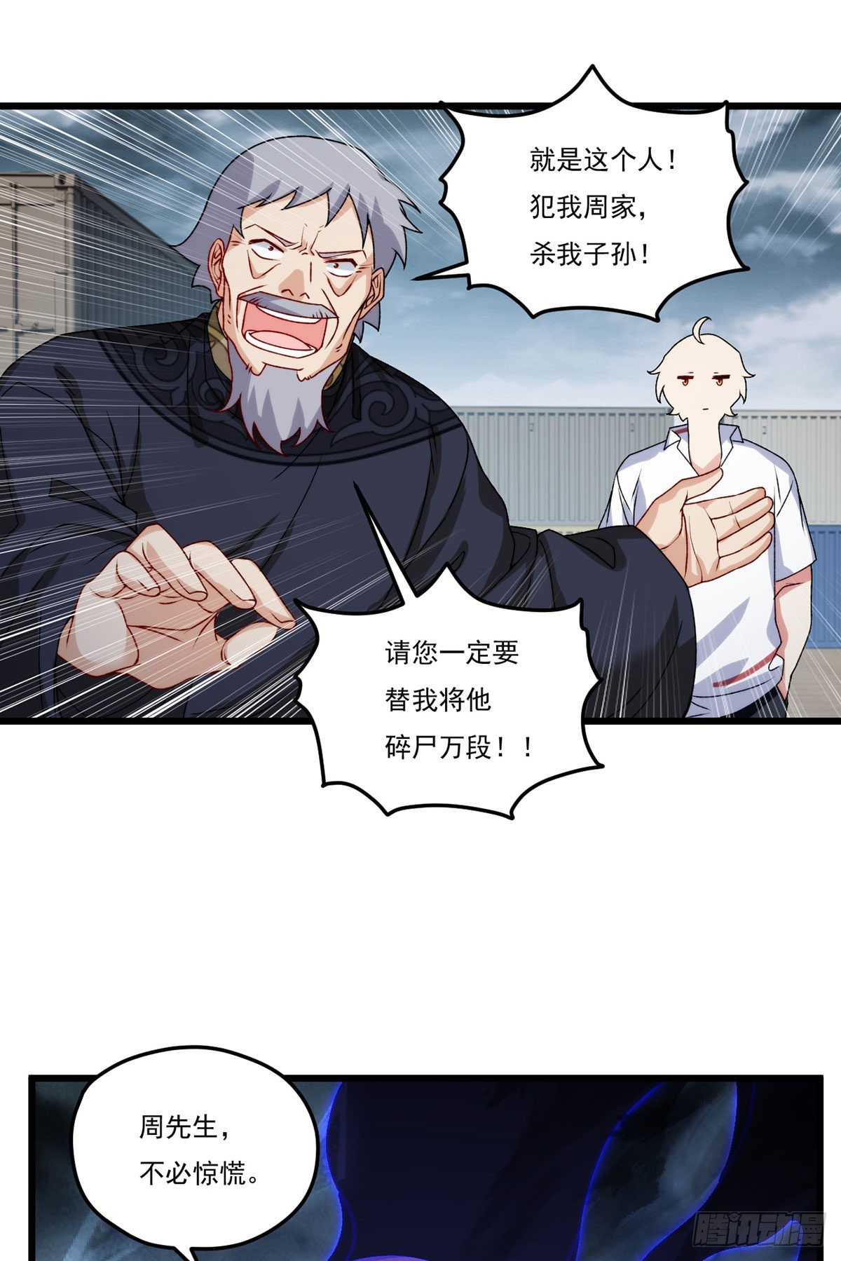 151.死亡女神梅薇思9