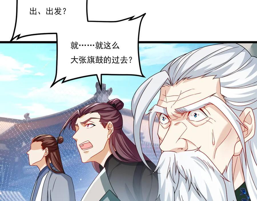 238.攻打极东阴阳道！103
