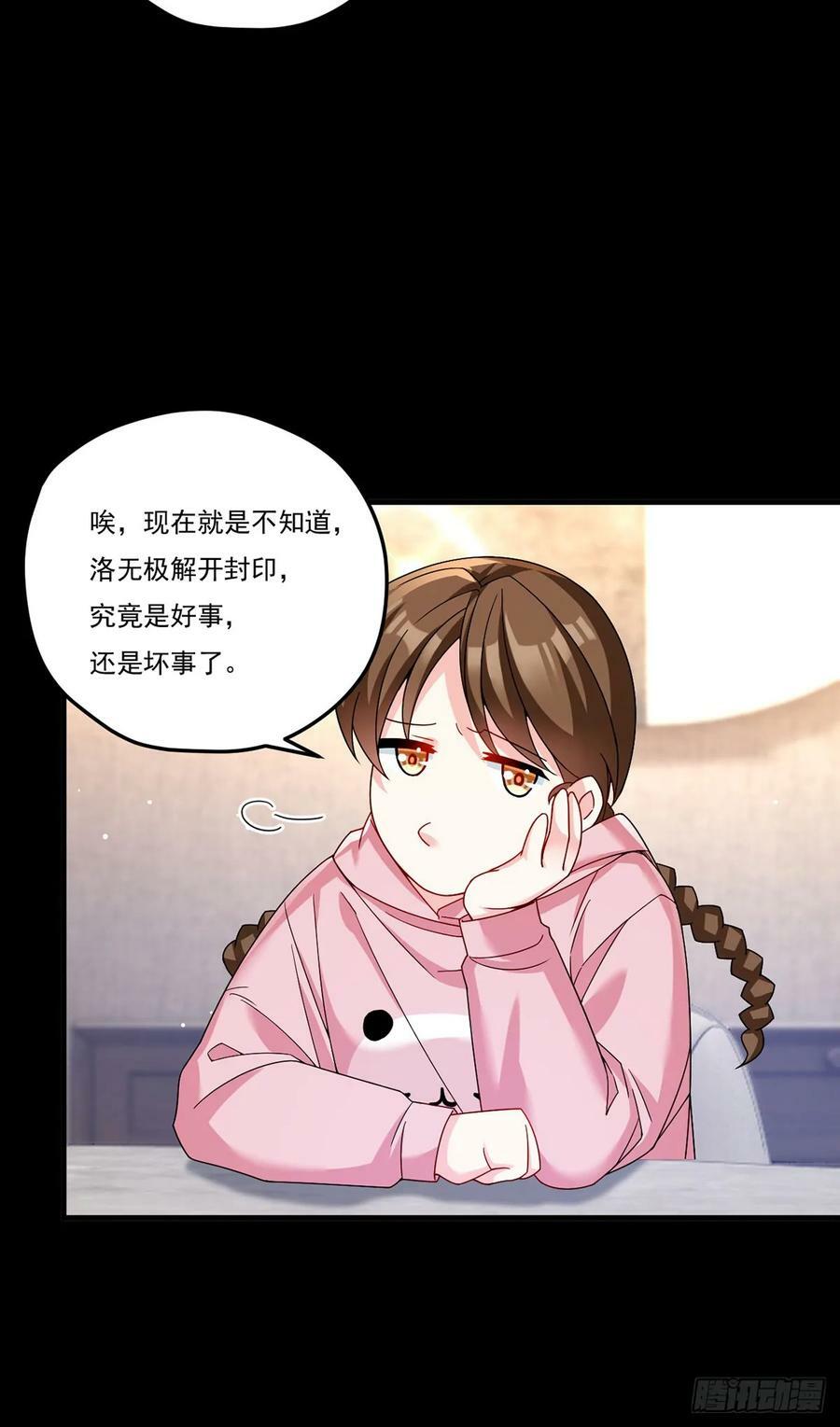196.洛老板等于许愿池？23