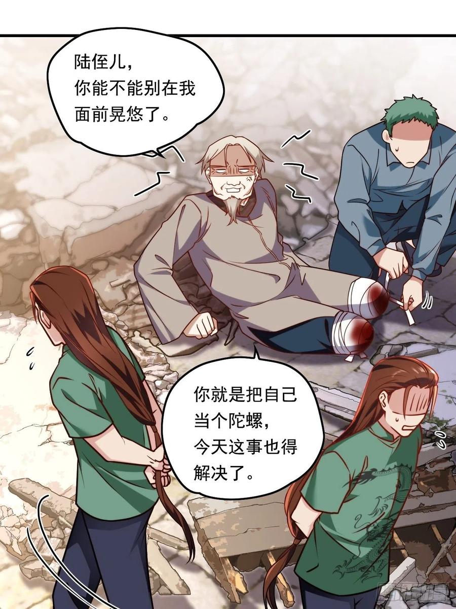 090：沈月兰，她是我母亲吗？27