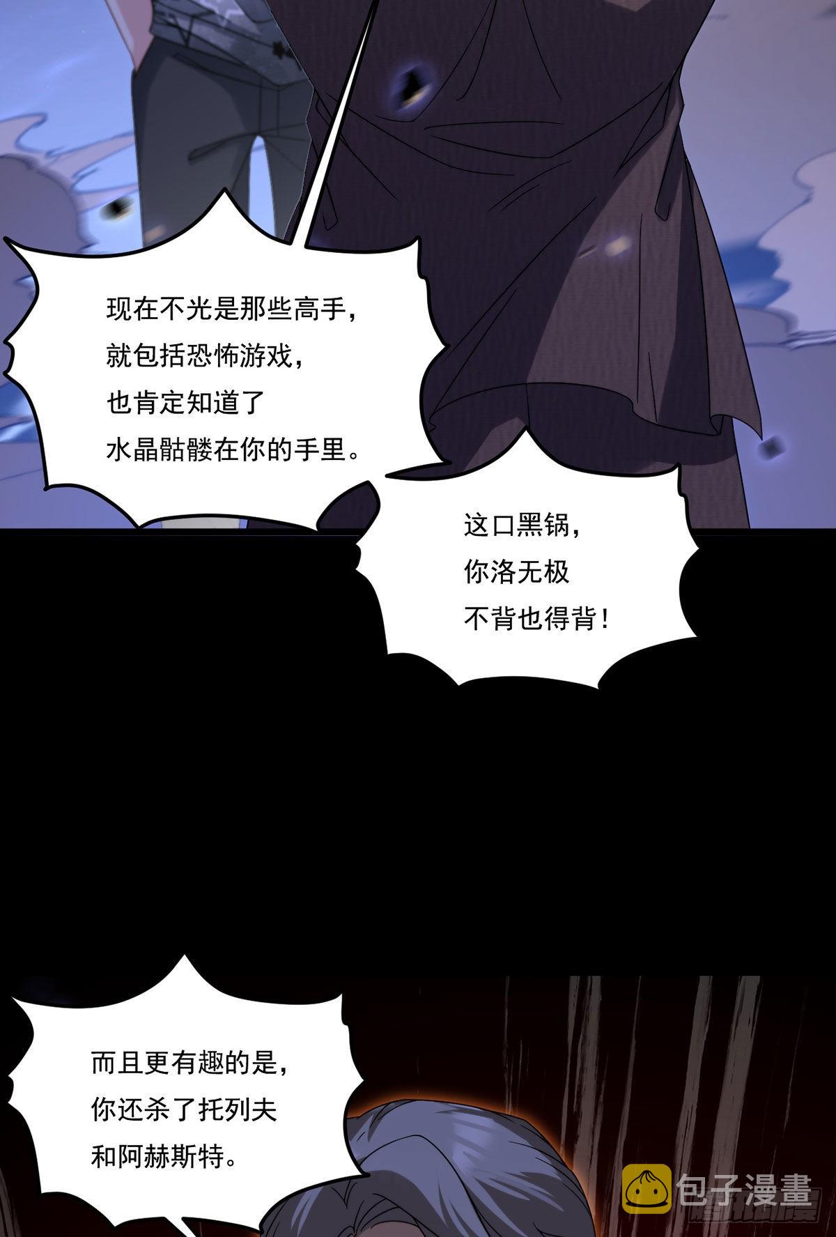 162.荣在旭诡计破产！4