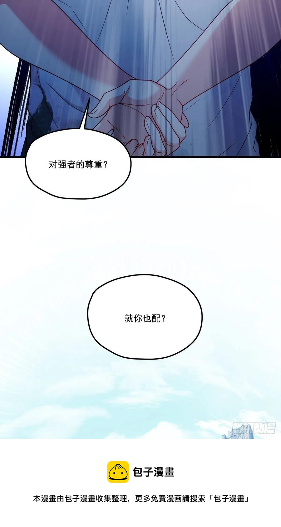 119.蝼蚁也配让我尊重？20