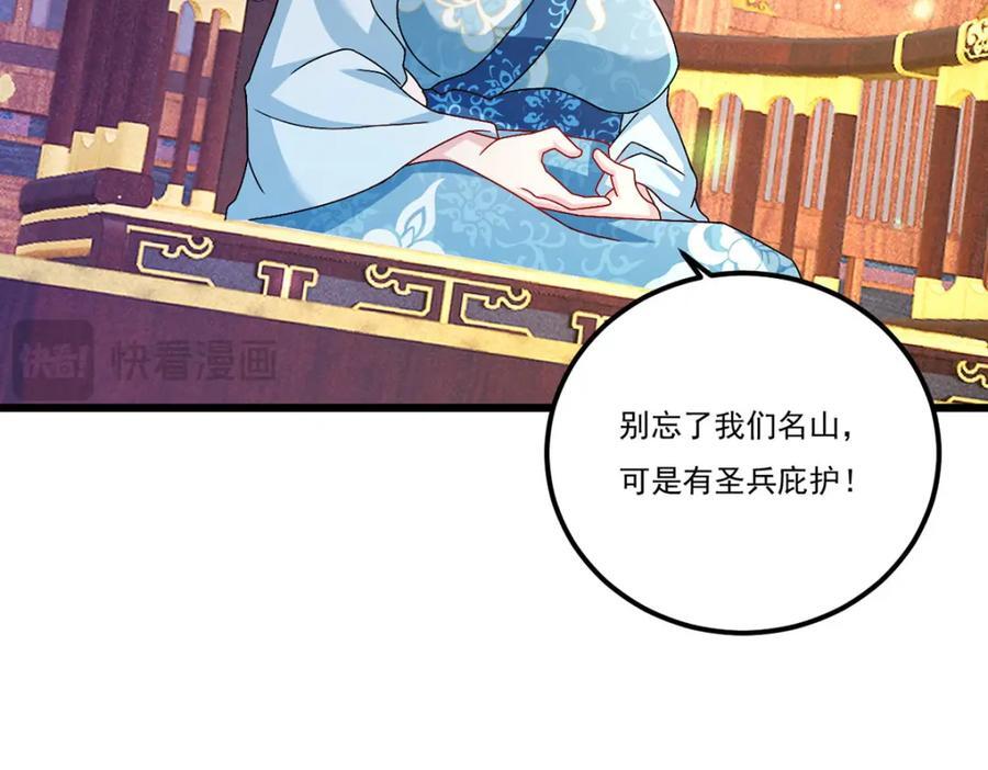 233.立规矩！约束各大名山69