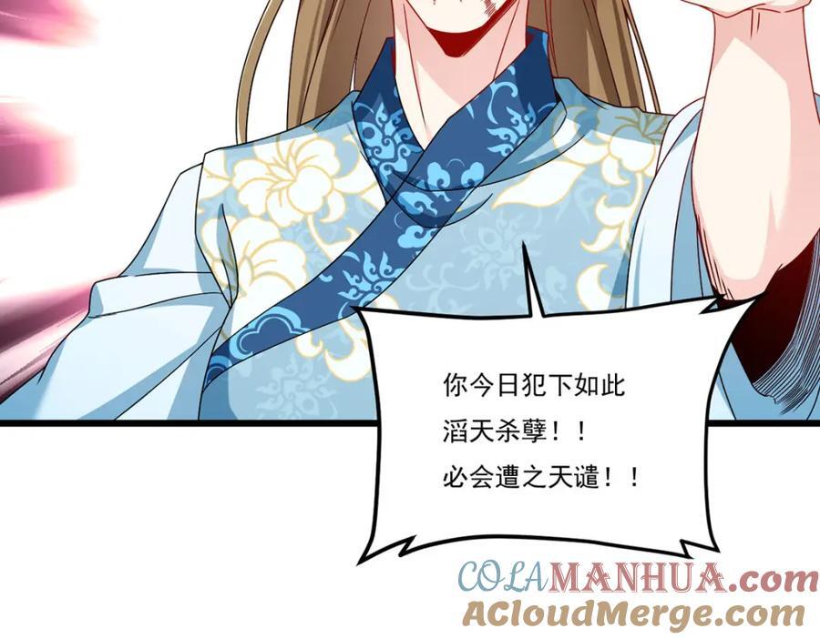 235.什么叫做天谴？！36