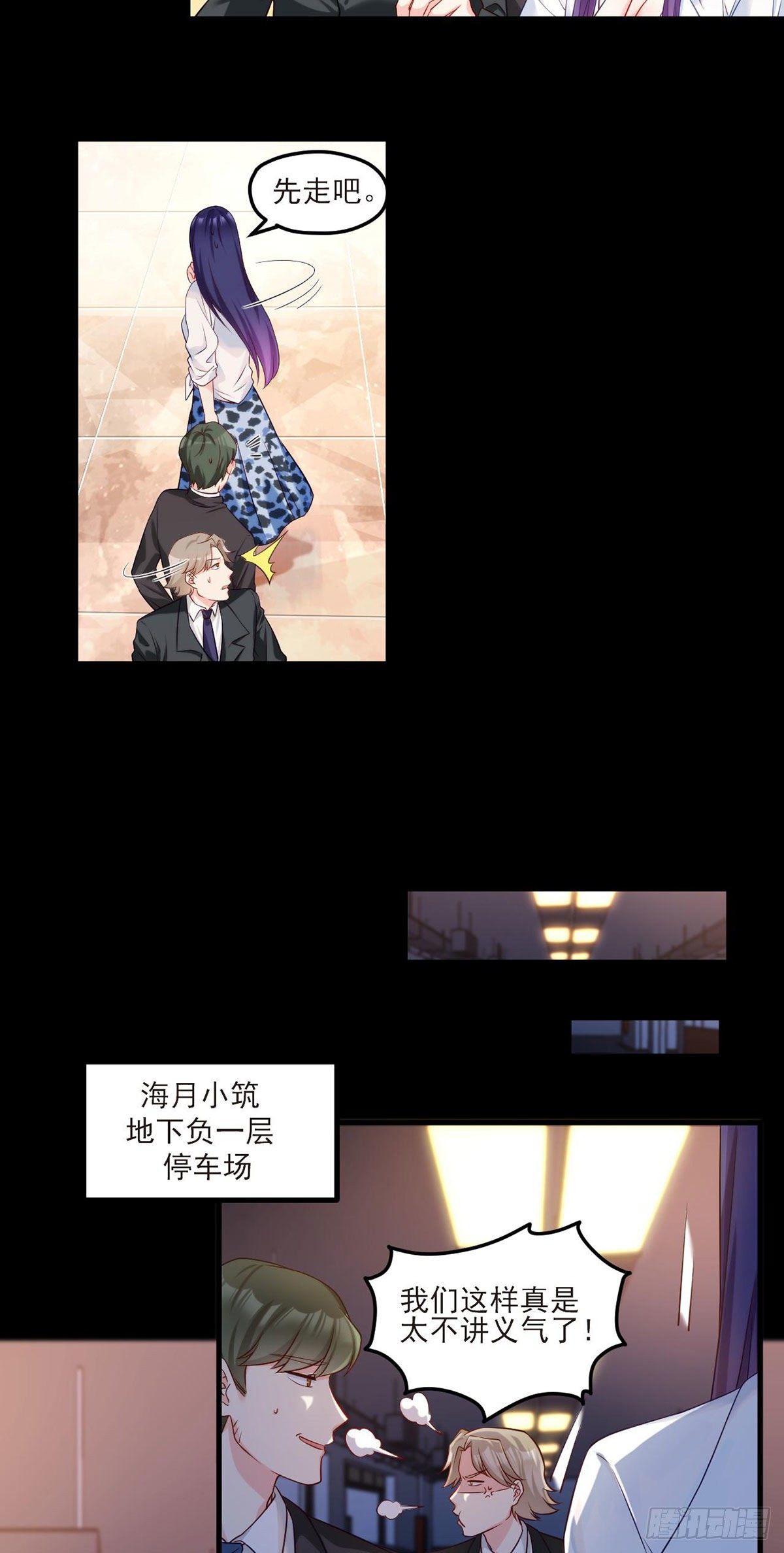 17.要么跟我混要么留下一双手7