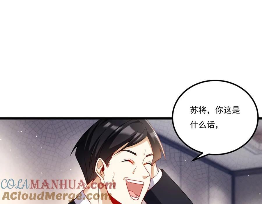 232.护短仙尊在线复仇84