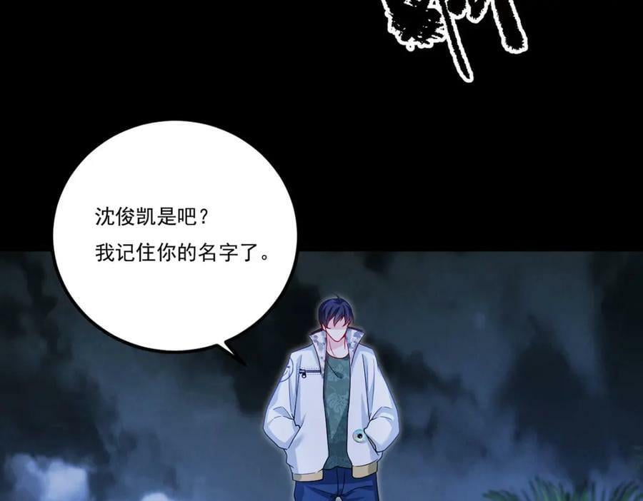 226.沈俊凯是吧？我记住了89